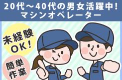 株式会社 ニチユウの求人情報