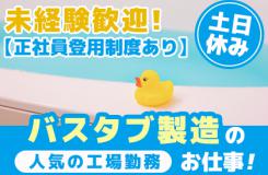 株式会社 ニチユウの求人情報