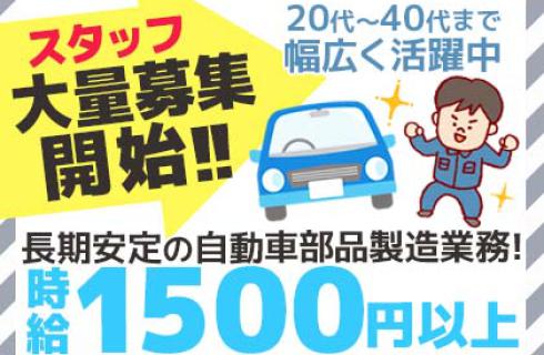 株式会社 ニチユウの栃木県の求人情報