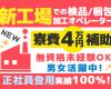 株式会社 ニチユウの求人情報