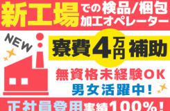 株式会社 ニチユウの求人情報