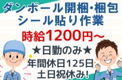 株式会社 ニチユウの求人情報