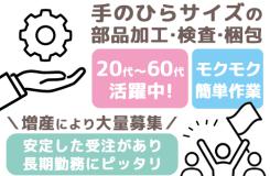 株式会社 ニチユウの求人情報