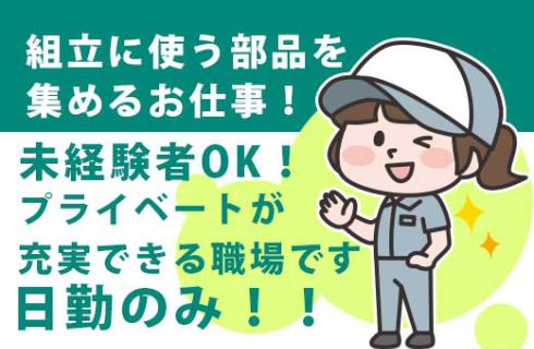 株式会社 ニチユウの栃木県の求人情報