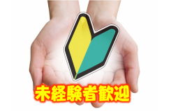 株式会社メイゼックス大田原営業所