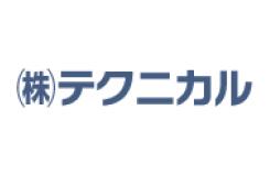 株式会社テクニカル