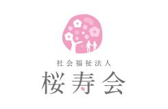 社会福祉法人桜寿会