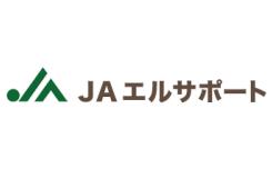 株式会社JAエルサポート