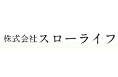株式会社スローライフ