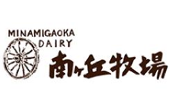 株式会社 南ヶ丘牧場