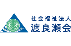 社会福祉法人渡良瀬会