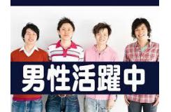 株式会社メイゼックス大田原営業所