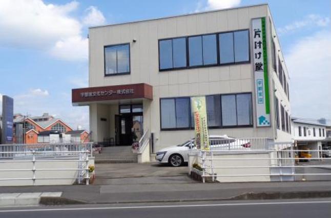 宇都宮文化センター株式会社の求人情報