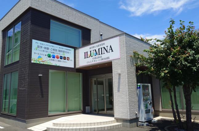 株式会社 イルミナの求人情報