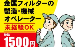 クオリティスタッフ株式会社の求人情報