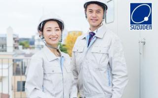 鈴木電機 株式会社の求人情報