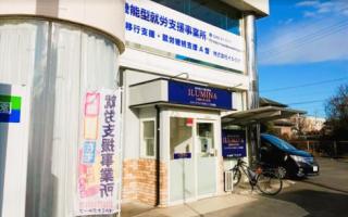 株式会社 イルミナの求人情報