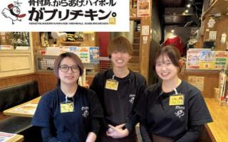 がブリチキン。宇都宮馬場通り店の求人情報