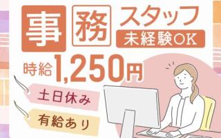 株式会社 ニチユウの求人情報
