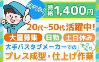 株式会社 ニチユウ式会社の求人情報