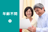 栃木県の年齢不問の求職情報