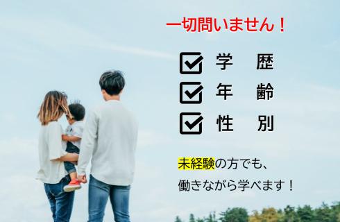 あいらくグループ 設楽整体院