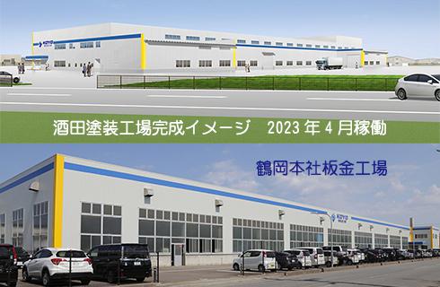 株式会社 光洋