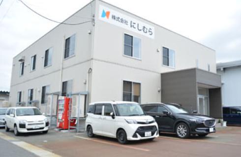 株式会社 にしむら