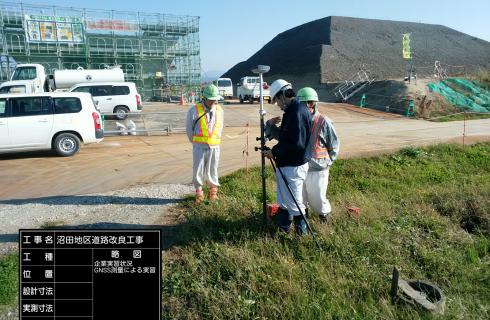 株式会社 小松組