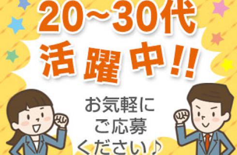株式会社エイジェック山形オフィス