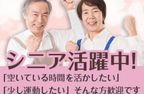 株式会社エイジェック山形オフィス