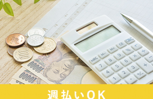 東洋ワーク株式会社