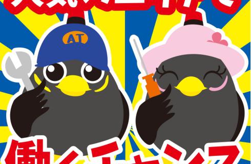 ATアクト 株式会社