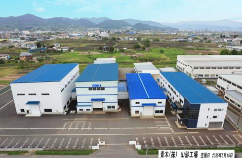 青木株式会社 山形工場