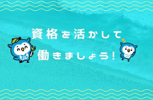 ワークエージェント株式会社
