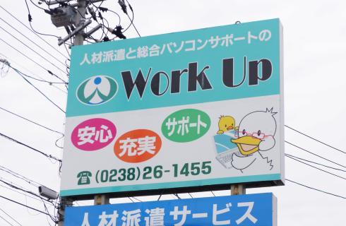 株式会社 ワークアップ