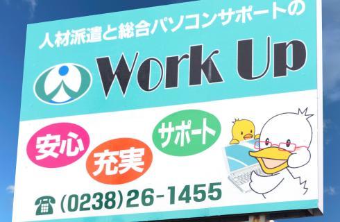 株式会社 ワークアップ