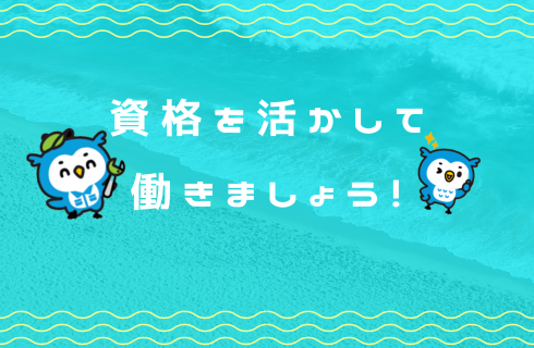 ワークエージェント株式会社