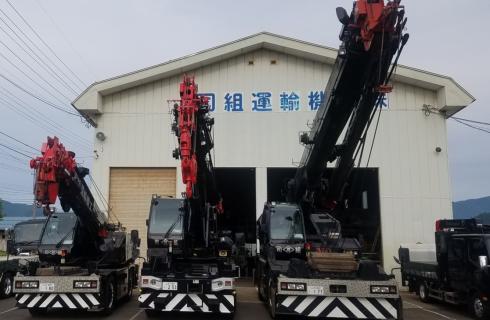 司組運輸機工株式会社