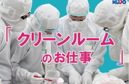 日総工産 株式会社