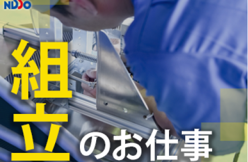日総工産 株式会社