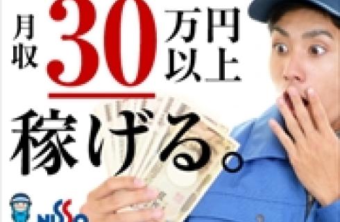 日総工産 株式会社