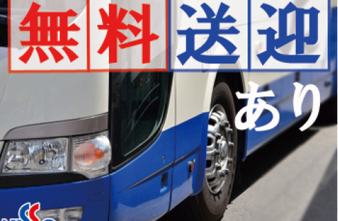 日総工産 株式会社