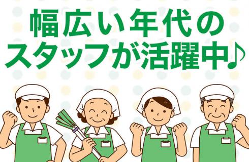 株式会社 エンクルー 電話で登録ok 交通費支給 スーパーマーケットのお仕事ご紹介 山形求人シゴトサガス山形県の求人サイト
