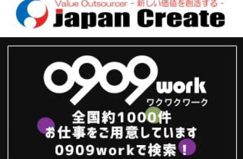 株式会社 ジャパンクリエイト