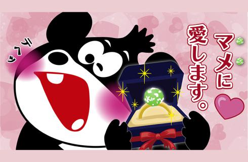 株式会社でん六