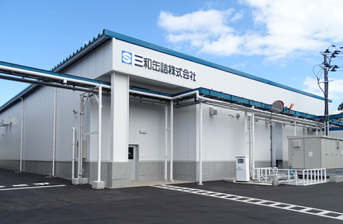 三和缶詰株式会社