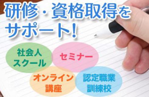 株式会社エイジェック山形オフィス