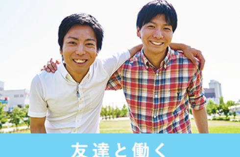 東洋ワーク株式会社