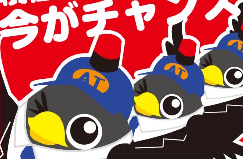 ATアクト 株式会社